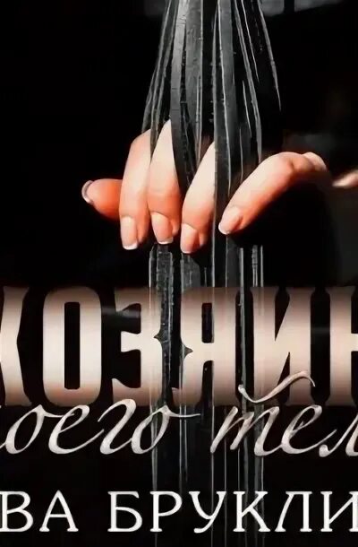 Колм тойбин волшебник. Гийом мюссо девушка из бруклина. Аудиокниги бруклин. Аудиокниги бруклин. Аудиокниги бруклин.