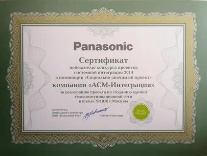 Универсальный сертификат