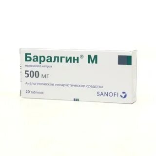 Баралгин действующее