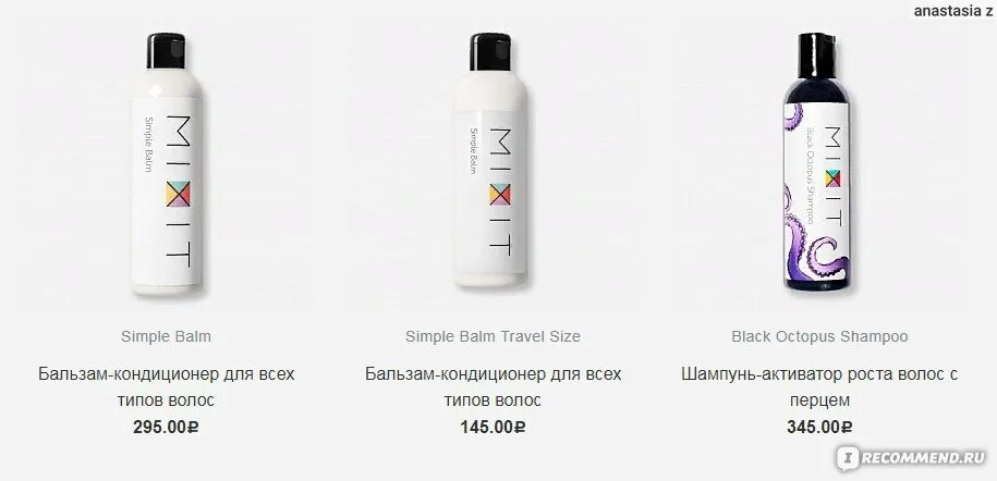 Mixit шампунь для волос. Миксит кондиционер для волос. миксит бальзам для волос для роста. mixit для волос шампунь и кондиционер. mixit шампунь для роста волос.