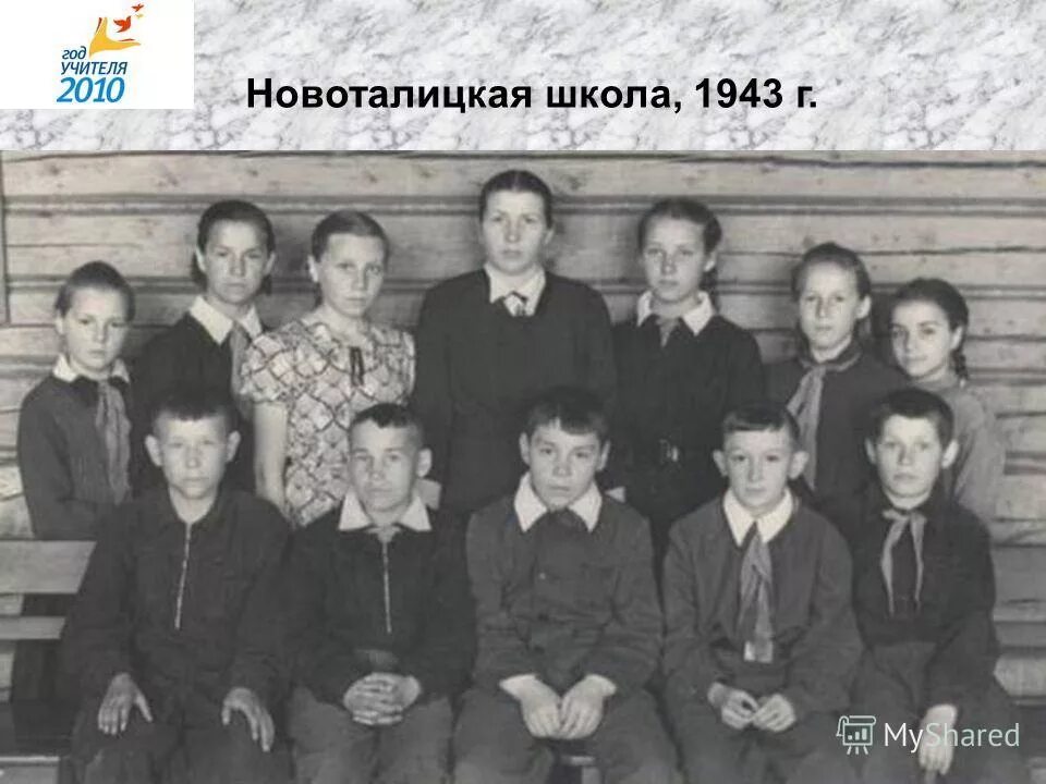 Школа 1943. Учителяновоталицкая СШ. Новоталицкая школа Ивановский район. Новоталицкая школа