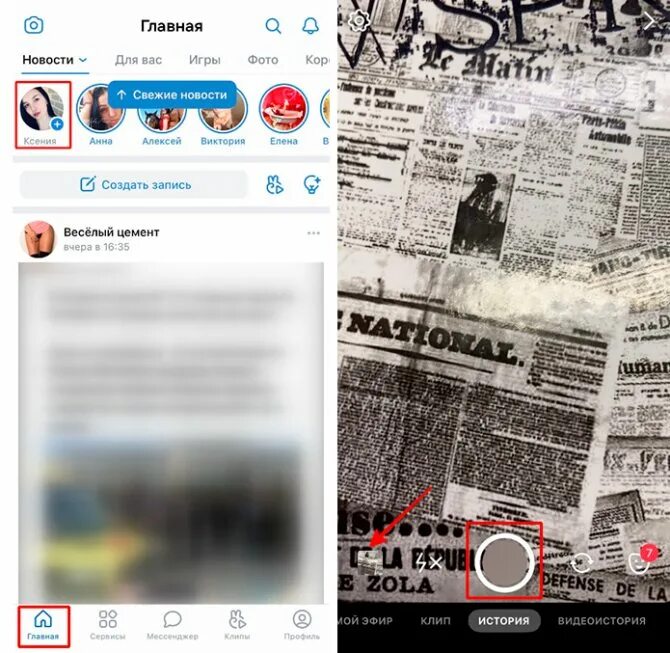 Как найти истории в вк. Архив историй в ВК. Где найти истории в ВК старые.