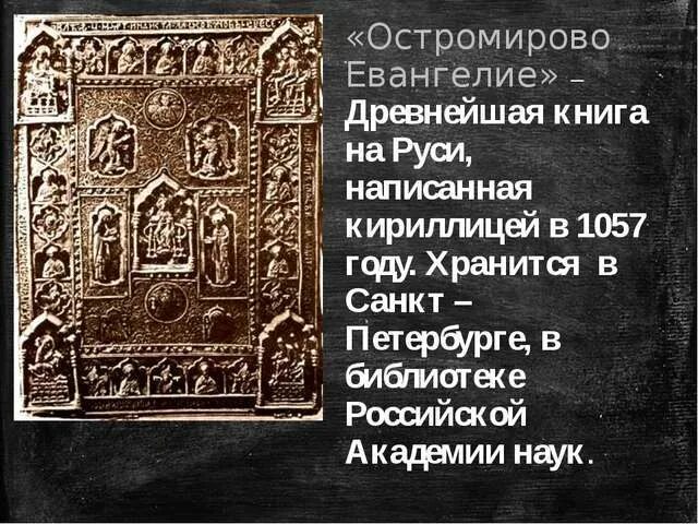 Евангелие от иоанна глава 18. Евангелию первый станет последним. Последние станут первыми библия. Евангелие редкие книги. Евангелию первый станет последним.