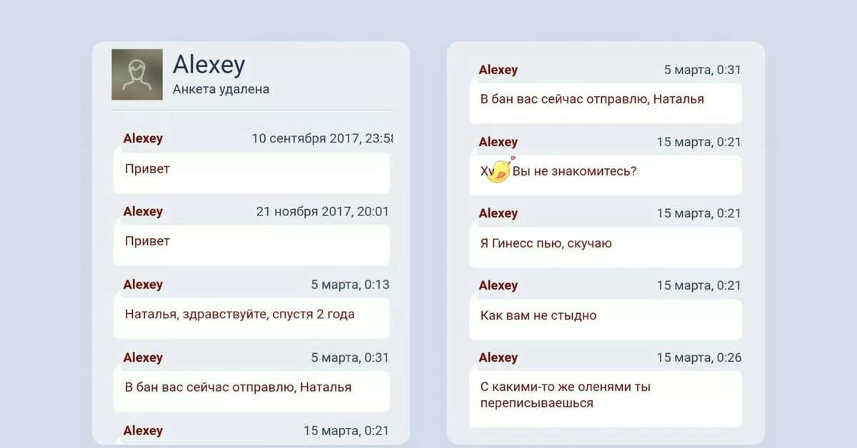 Анкета для переписки. Мамба скрины переписки. Переписка. Переписка из мамбы. Анкеты инди