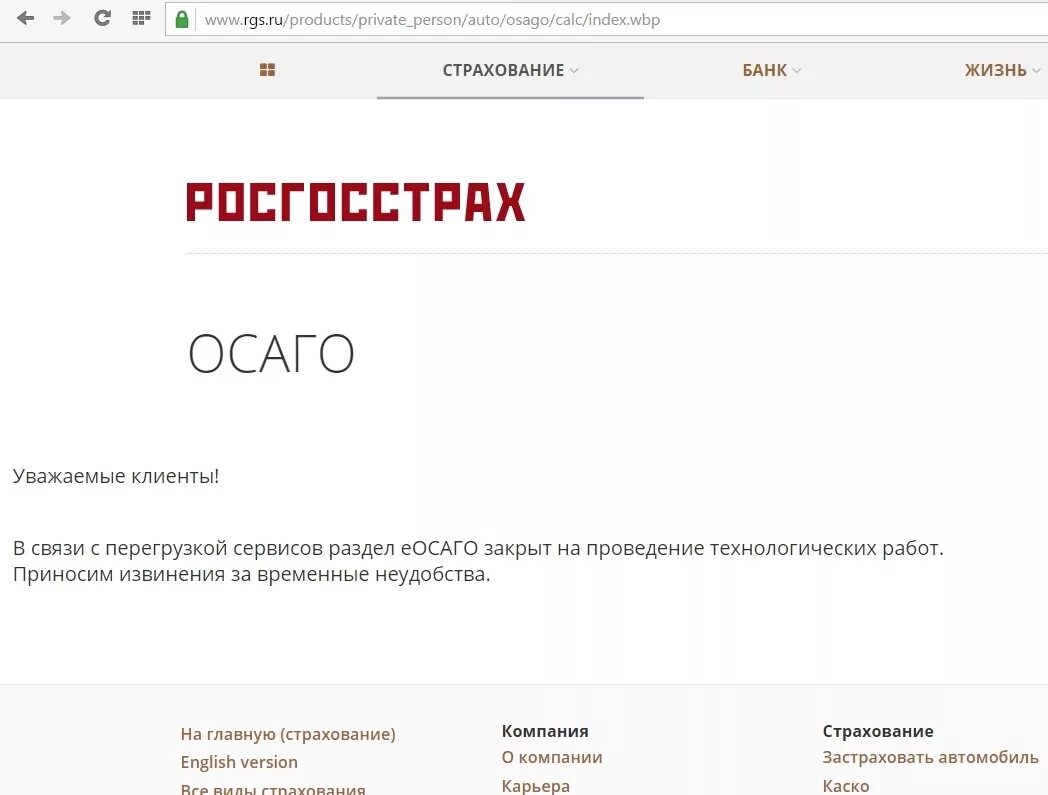 Росгосстрах письмо. Полис росгосстрах. Росгосстрах страхование осаго отзывы. Страховой полис срок страхования. Реклама росгосстрах осаго.