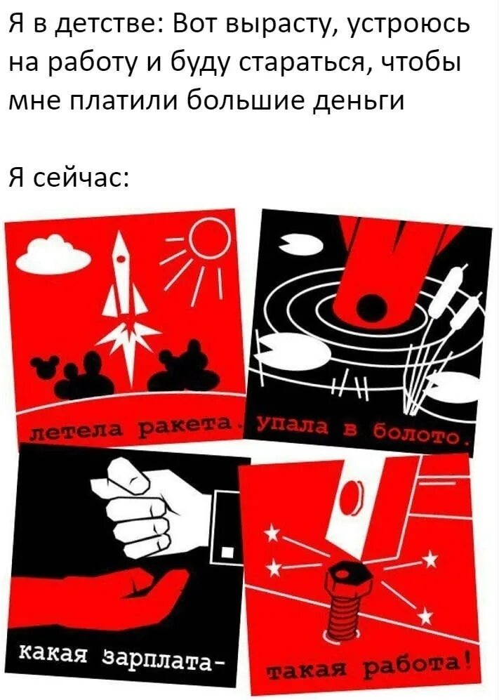 Летящая кружка. Летела ракета упала в болото какая зарплата. Летела ракета упала в болото какая зарплата. Летела ракета упала в болото какая зарплата такая работа. Летела ракета упала в болото какая зарплата такая работа.