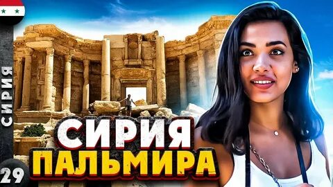 Луна пальмира