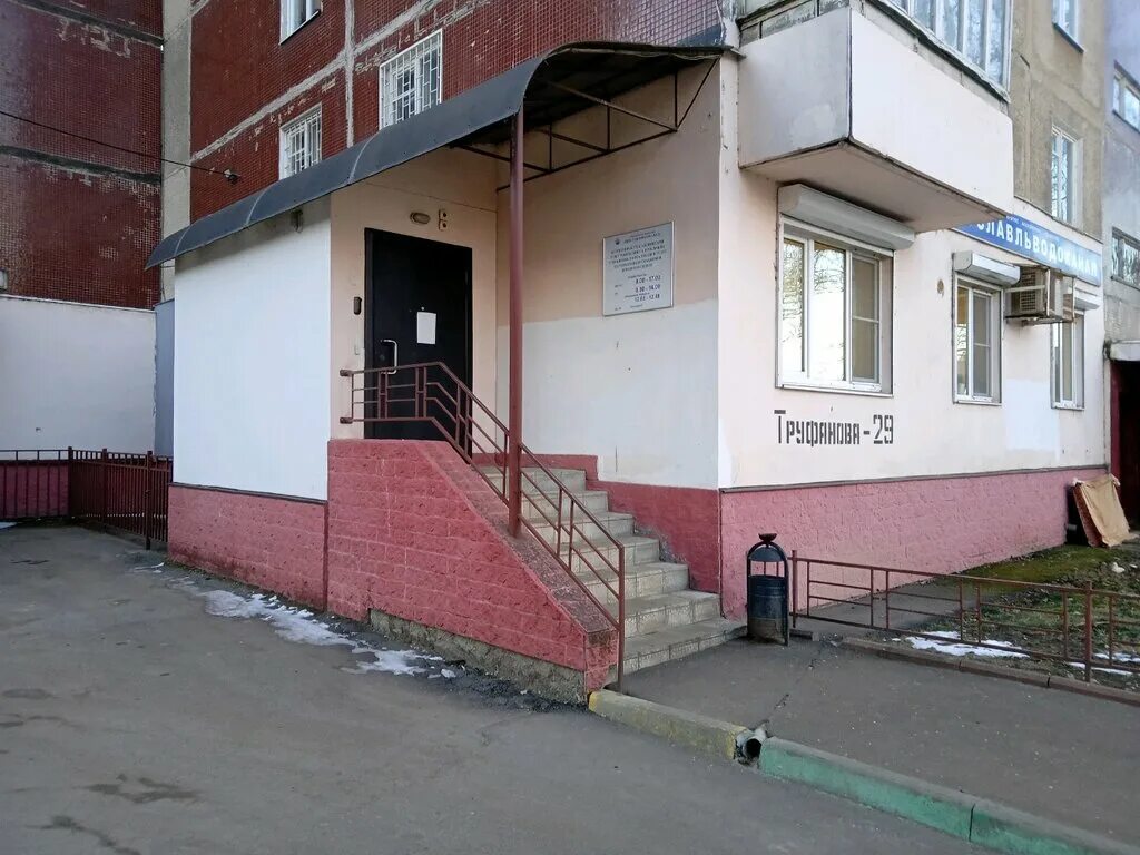 Труфанова 29 Ярославль Водоканал. Ярославль, ул. Труфанова, 29. Улица Труфанова Ярославль. Московский 29 Ярославль Водоканал. Водоканал ярославль телефон