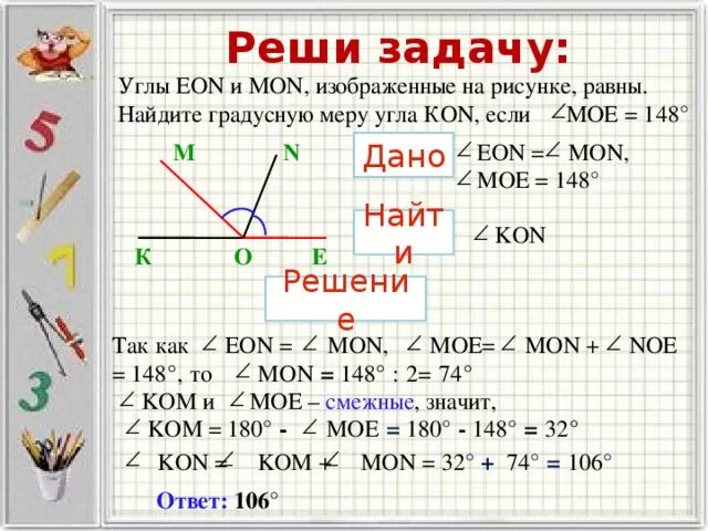 Задачи на углы. Задачи на нахождение углов. Задачи на нахождение градусной меры. Задача на нахождение градусной меры угла. Задача на смежный угол треугольника