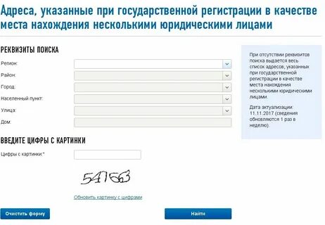 Адрес места регистрации физического лица