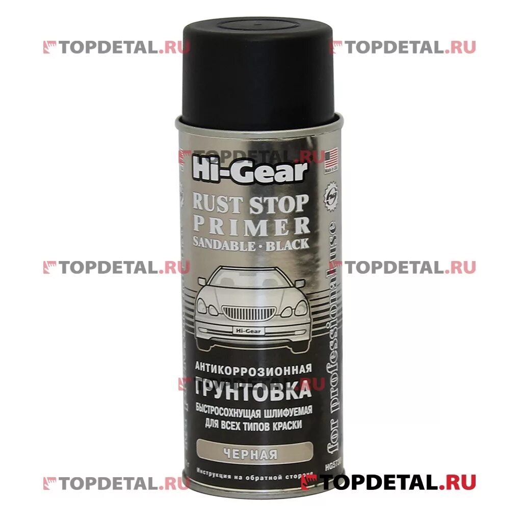 Грунтовка для автомобиля какая. Аэрозольный грунт-праймер Hi-Gear hg5726. Антикоррозийный грунт Hi Gear. Черный эпоксидный грунт Hi Gear. Hi Gear грунтовка антикоррозийная черная.