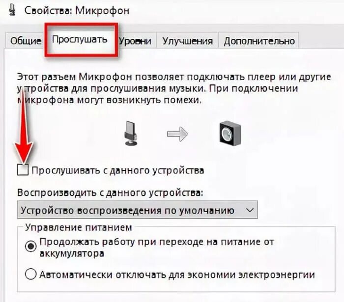 Как подключить прослушивания музыки. Подключение микрофона. Как присоединить микрофон к компьютеру. Подключение микрофона к ПК. Как подключить микрофон к компьютеру.