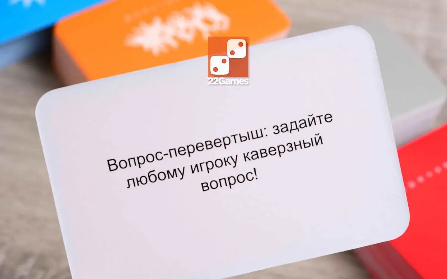 Правда или действие список задания. Вопросы для правды. Правда или действие. Задания для игры правда или действие. Вопросы для правды или действия.