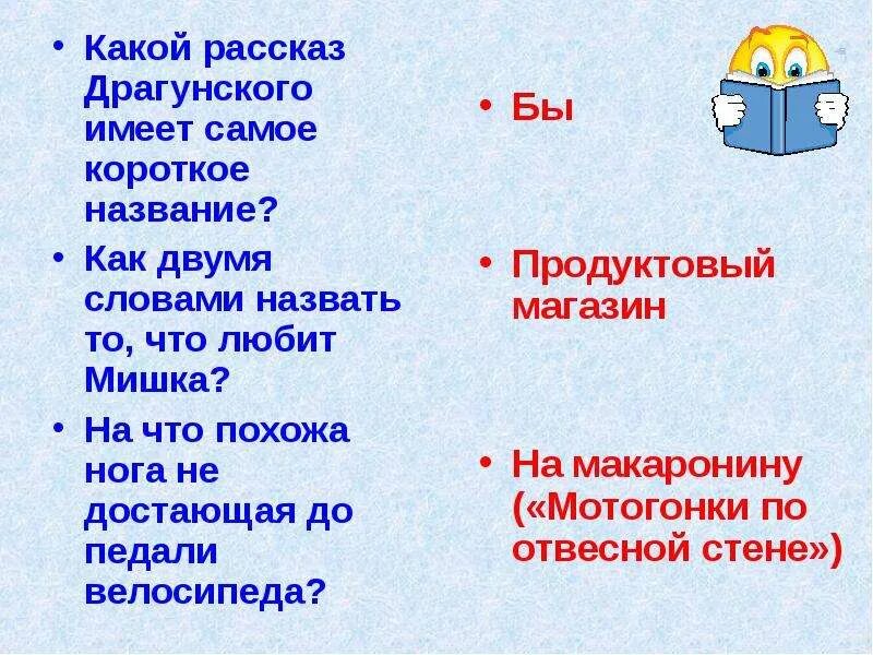 Тест по рассказам драгунского. Кроссворд по произведениям Виктора Драгунского. Какие рассказы.