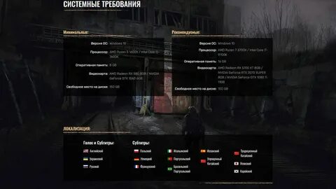 Системы требования игр