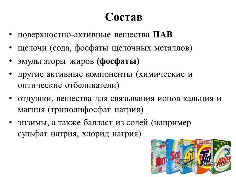 Фосфат сода. Пав щелочи. ! причины образования солеотложений. Поверхностно неактивные вещества. Механизм действия поверхностно-активных веществ.