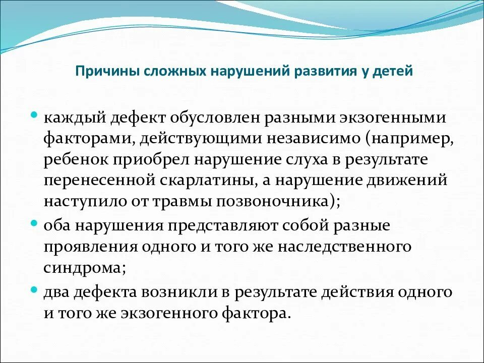 Нарушения развития органов и тканей. Нарушения развития органов и тканей