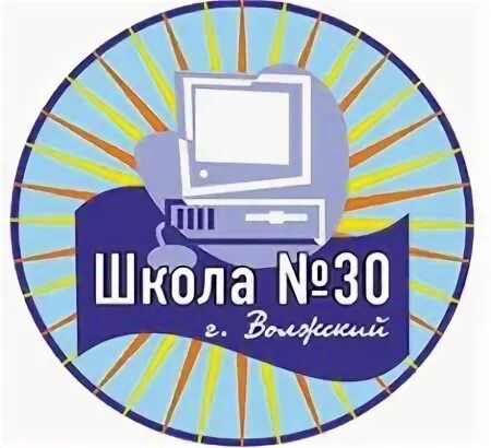 Директор 30 школы волжский. Сайт школа 30 волжский. Школа 30 волжский. Школа 17 волжский. Федоровна учитель биологии школа 241 москва.