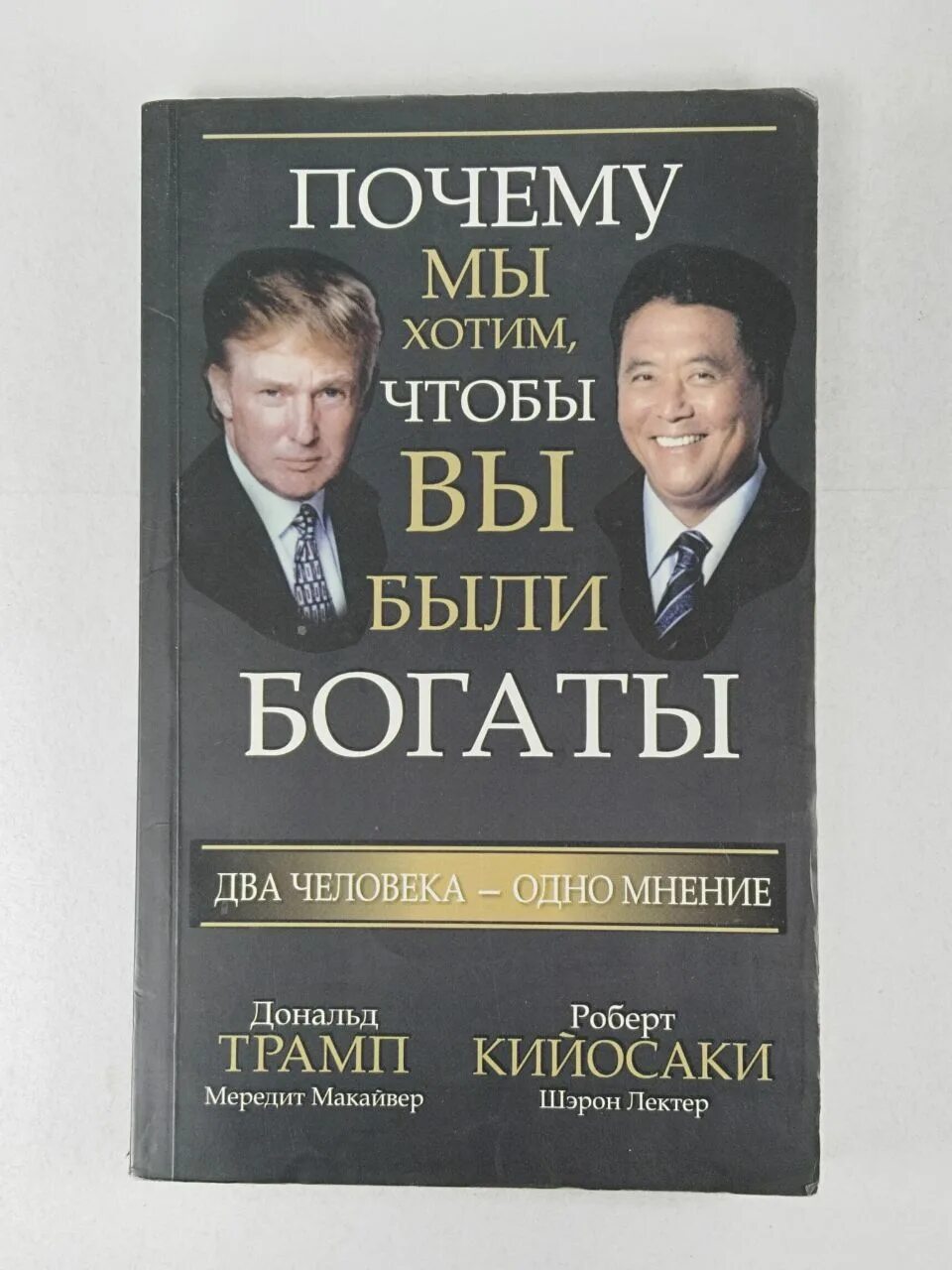 Что означает быть богатым. Что означает быть богатым