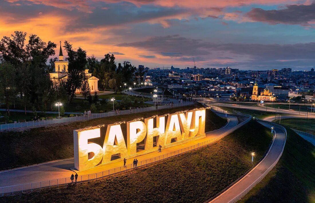 Город мечты бендеры 3 буквы. Барнаул буквы барнаул. барнаул нагорный парк буквы. барнаул столица алтайского края. барнаул буквы набережная.