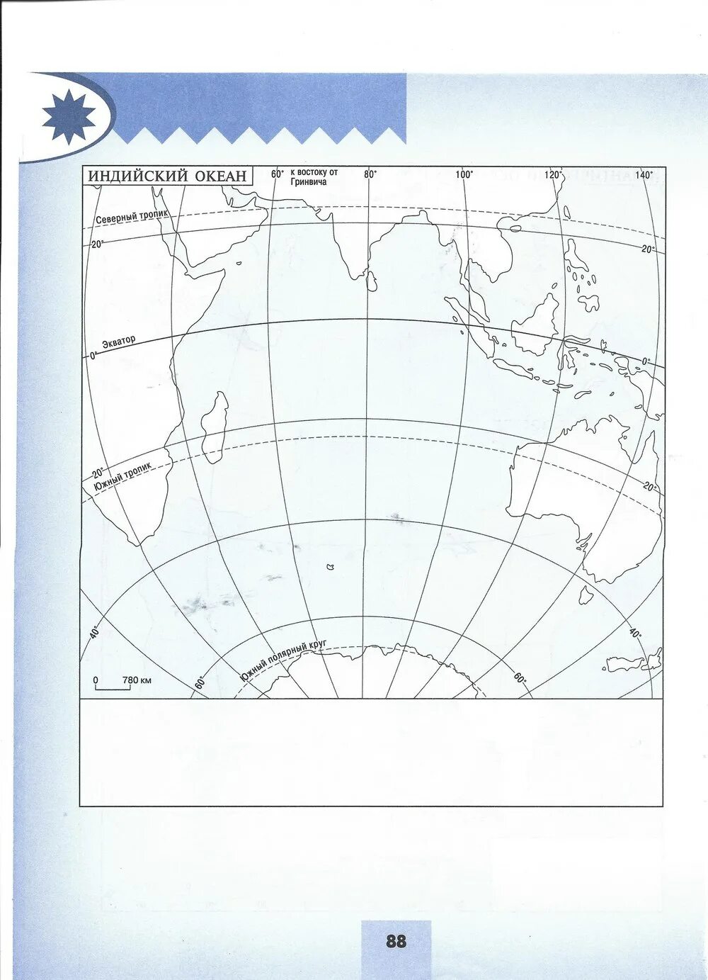 Индийский океан контурная карта 7 класс. Контурная карта индийского океана. Контурная карта по географии 7 класс тихий океан. Контурная карта по географии индийский океан.