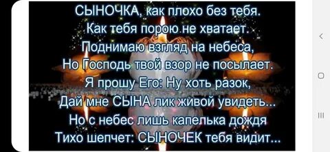 Память сына день рождения