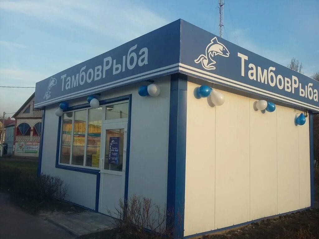 рыболовный магазин круглосуточно. название рыбного магазина. мичуринский 24 рыбная мануфактура. магазины красок в сергиевом посаде. рыбная 24.