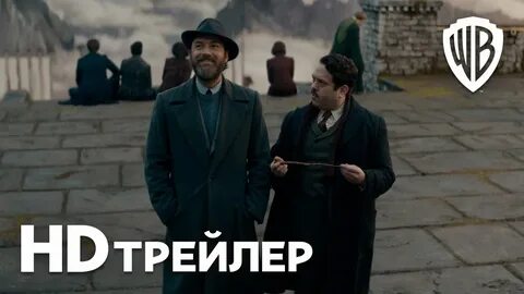 Фантастические твари тайны дамблдора в качестве