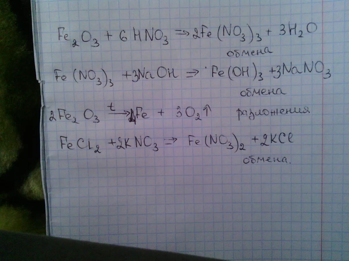 Fecl2 Fe no3 3. Fe fecl2 Fe Oh 2 Fe Oh 3 Fe. Fe fecl2 Fe no3 2 Fe Oh 2 feo. Fe-fecl2-Fe(Oh)3-Fe(no3)3. Fecl2 fe oh 3 реакция