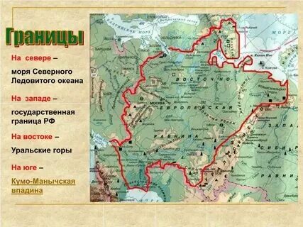 Где находится европейская равнина на карте