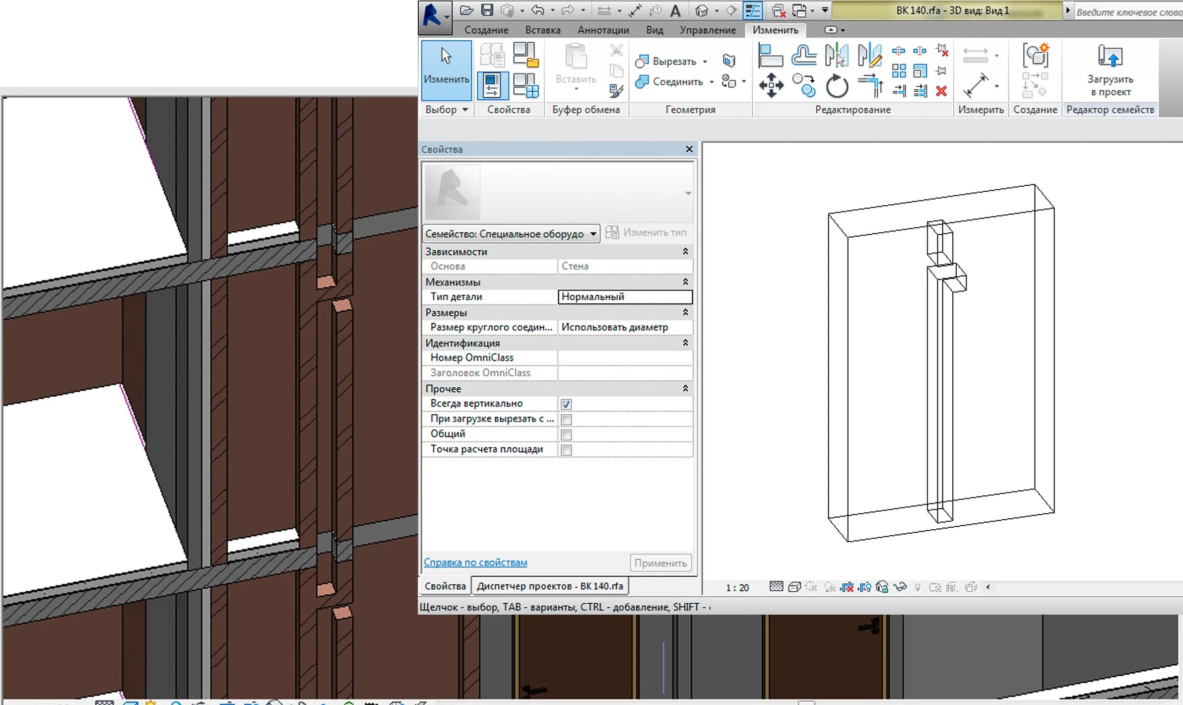 Семейства revit. Библиотека ревит. Окно редактирования ревит. Семейство проемов ревит. Угловой импост ревит.