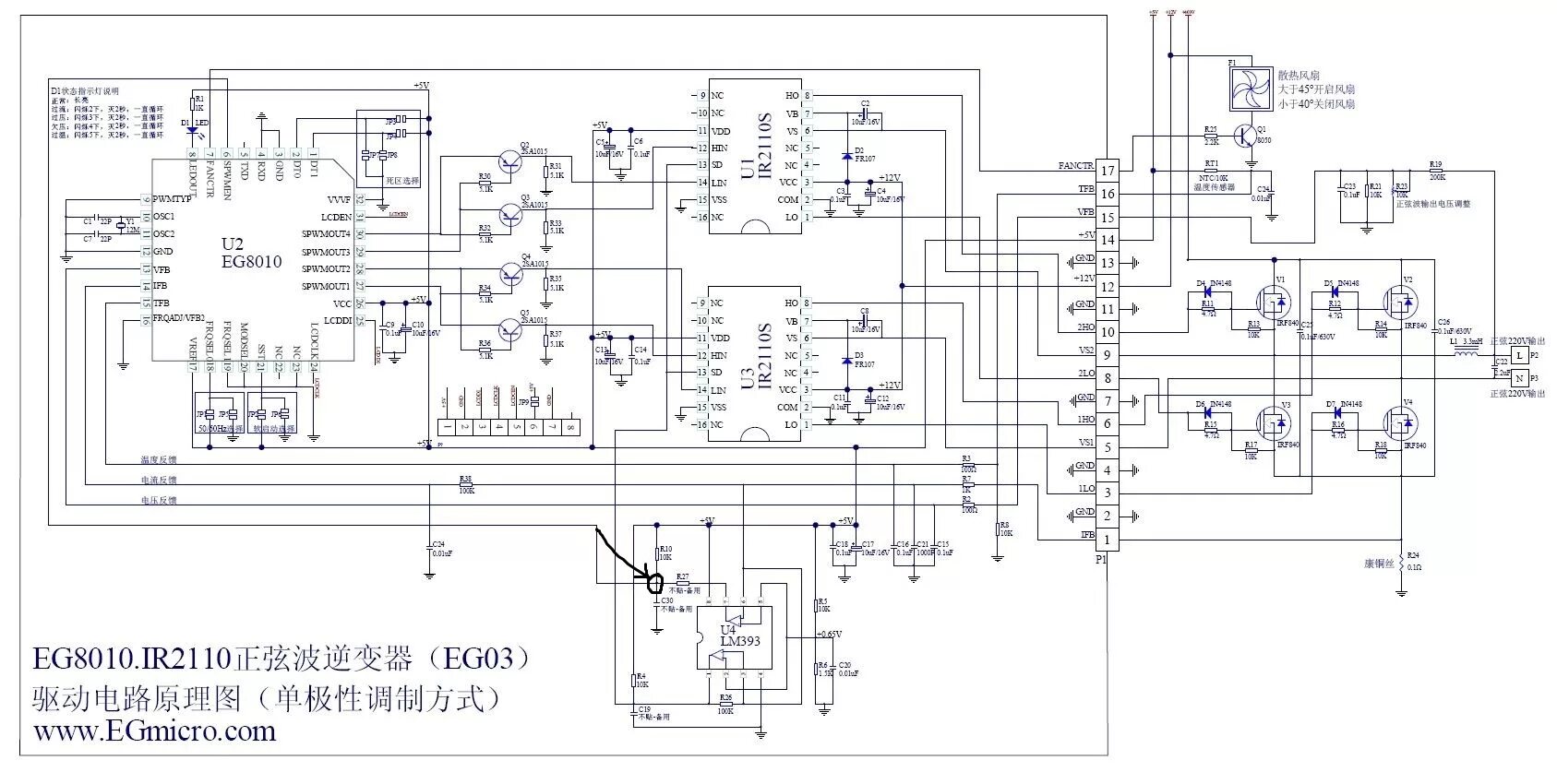 Схема преобразователя синусоида. Схема инвертор для eg8010. egs002 преобразователь. схема чистый синус eg8010. eg8010 egs002 плата чистый синус.