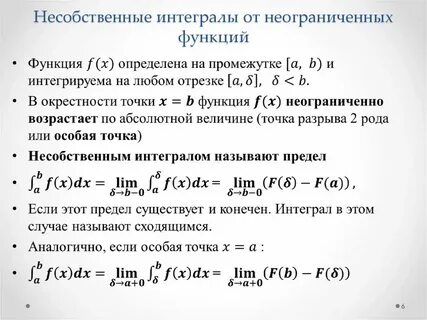 Интеграл функции график