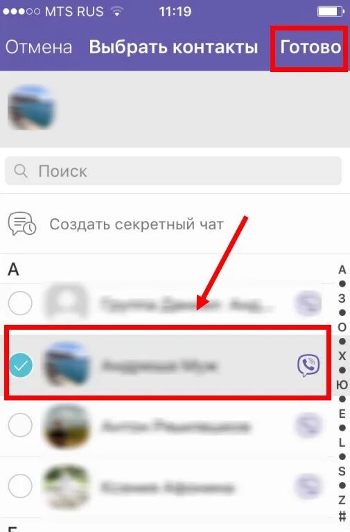 Как вступить в группу на телефоне