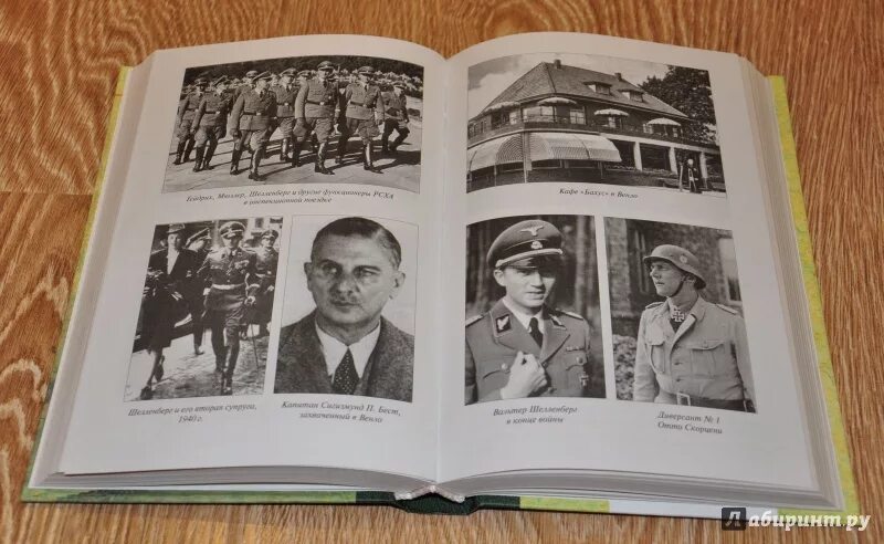 Шелленберг автограф. Вальтер шелленберг лабиринт. Книга вальтер шелленберг мемуары. В паутине сд. Вальтер шелленберг мемуары лабиринт.