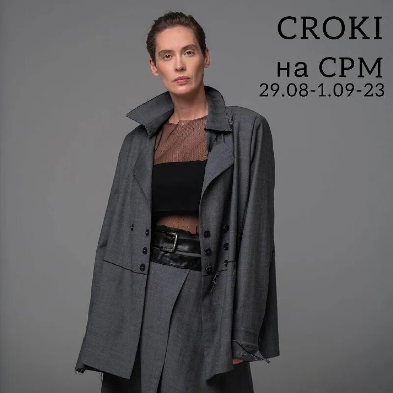 крокодил амигуруми. бренд концептуальной одежды croki. концептуальная одежда санкт петербург. мода армении 60 годов. анна хопкинс.