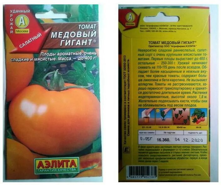 Сорт помидор гигант отзывы. Томат медовый аэлита. томат медовый гигант honey giant. томат медовый гигант характеристика. сорт помидор медовый гигант.