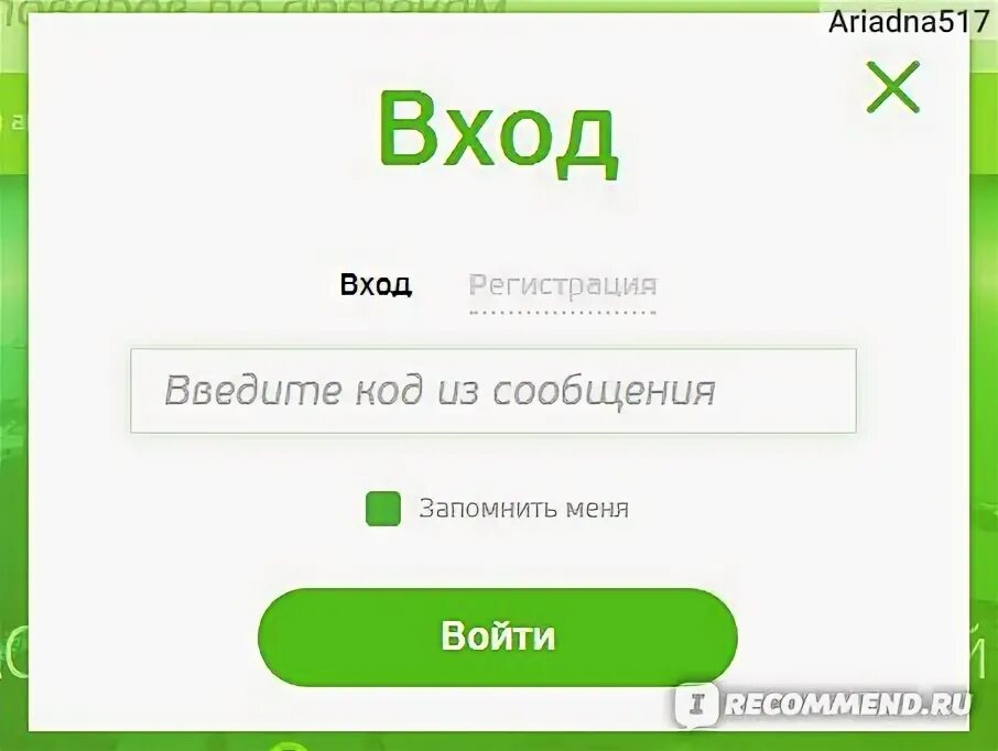 Альфаон портал асна. Asna.ru интернет аптека. Asna International.