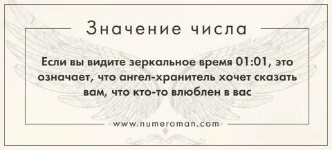 Что обозначает цифра 101