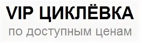 Сайт vips