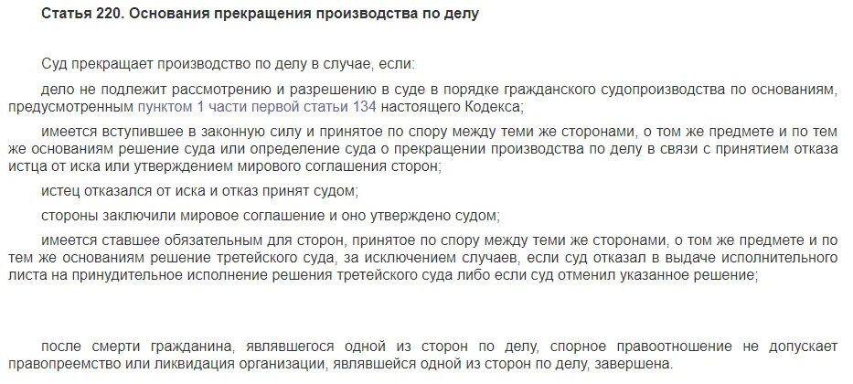 Прийти к мировому соглашению. Утверждение судом мирового соглашения. Стороны заключили мировое соглашение и оно утверждено судом. Стороны в суде. Определение суда об утверждении мирового соглашения.