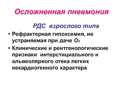 Гипоксемия это