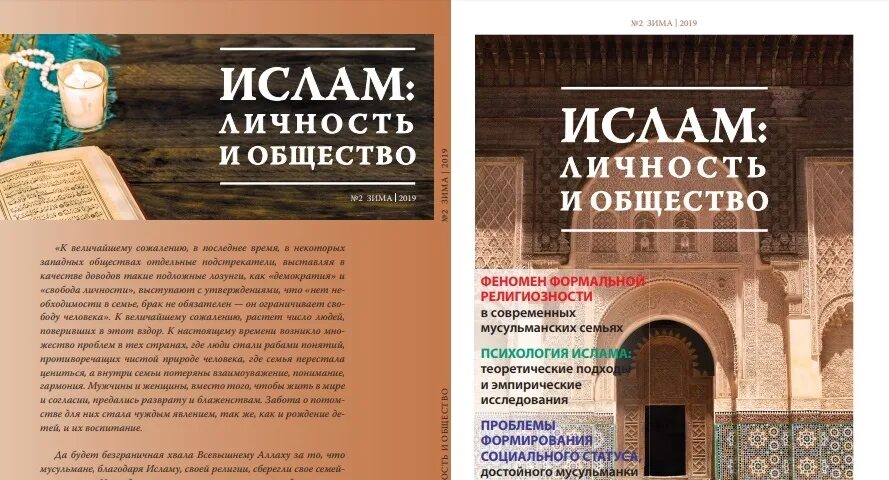 Психолог в исламе. Малик бадри книги. Исламская наука самоуправление личности гамидуллаев. Исламская наука самоуправление личности гамидуллаев. Мусульманский маркетинг.