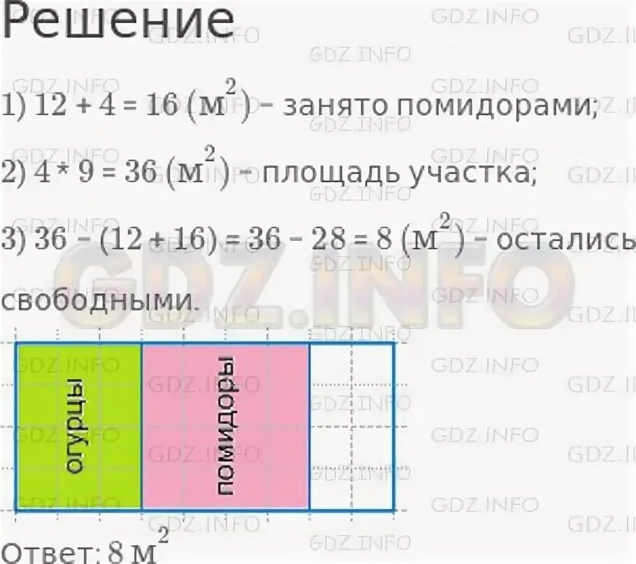 Математика 3 стр 76 номер 7