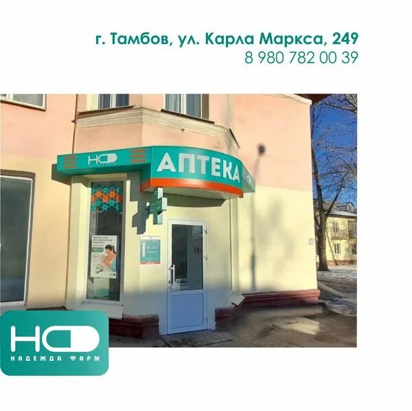 Аптечная яр. Аптека ассоциации. Аптечная яр. Детская поликлиника светлый яр волгоградская область. Справочная аптек.