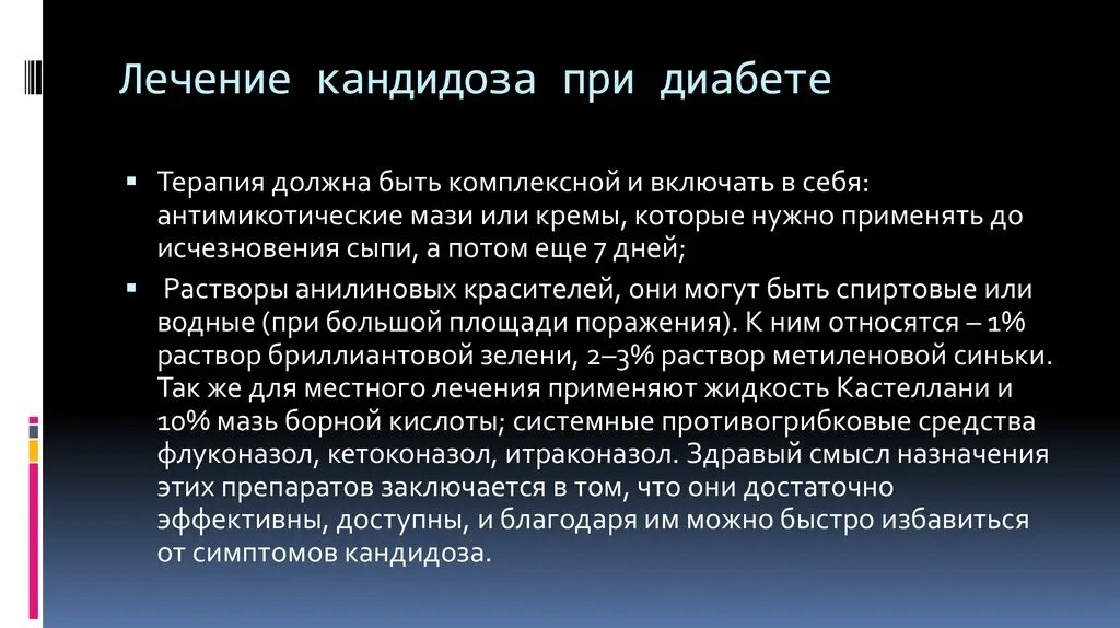 Молочница как лечить быстро