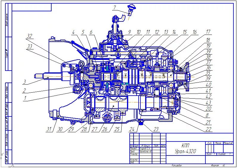 Трансмиссия коробка Урал 4320. Урал 4320 коробка передач чертеж. КПП Урал 4320 чертеж. Коробка передач КАМАЗ чертеж. Коробки переключения передач урал
