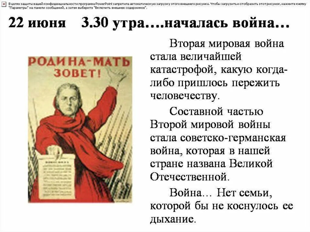 Произведение о отечественной войне 4 класс. Краткий рассказ о Великой Отечественной войне.