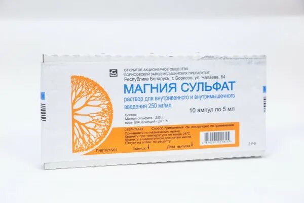 Магний для капельницы. Магния сульфат на латыни рецепт. Магния сульфат рецепт на латинском в ампулах. Магния сульфат в ампулах на латинском языке. Магния сульфат рецепт на латинском.