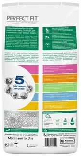 Перфект корм для кошек стерилизованных сухой отзывы